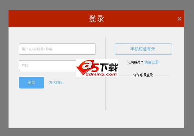 jQuery鼠标点击弹出登陆框效果