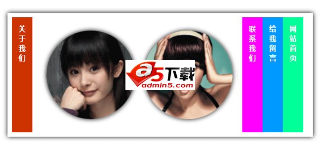 jquery横向手风琴效果