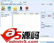 石青百度百科推广大师 v1.3.7.10