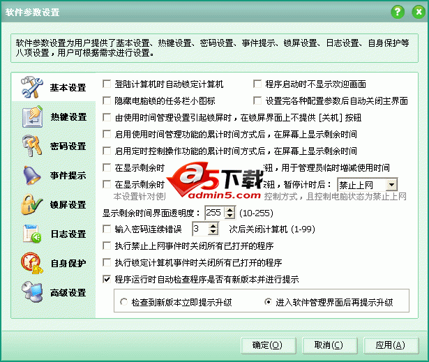 文件夹锁软件|易通文件夹锁系统辅助功能