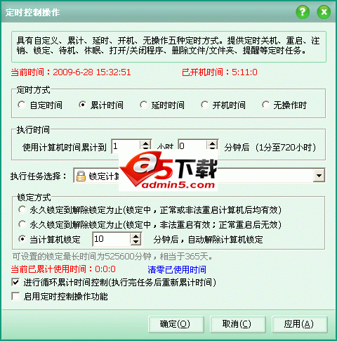 文件夹锁软件|易通文件夹锁定时控制操作