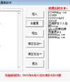 易平推QQ邮箱批量去重复软件
