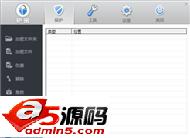护密文件粉碎机