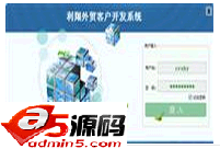 利翔外贸客户开发系统