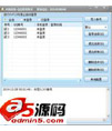 冲浪的鱼QQ登录助手