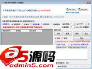 智者淘宝买家采集器
