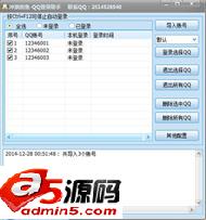 冲浪的鱼QQ登录助手