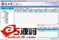 高品智企业培训机构管理软件