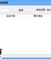 哔哔QQ空间说说时光轴查询工具