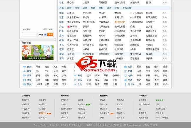 [360导航]完整源码