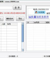 精软QQ群成员提取器