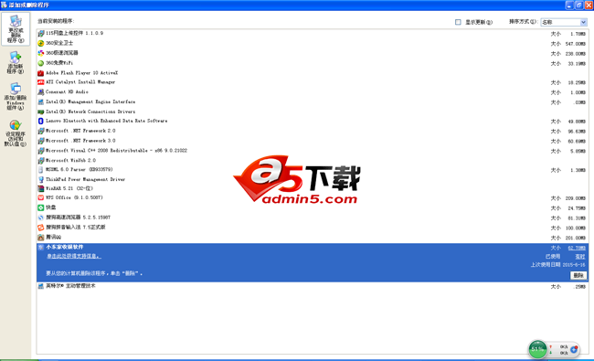 小东家收银软件