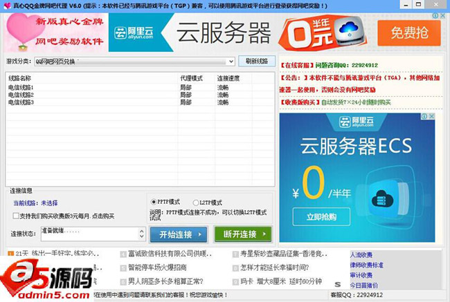 真心金牌网吧代理
