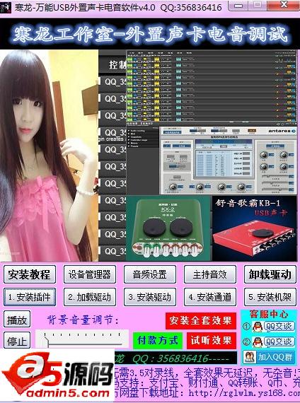 万能USB外置声卡