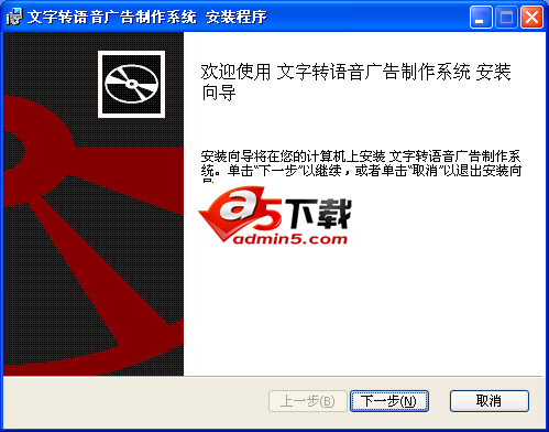 文字转语音广告制作系统