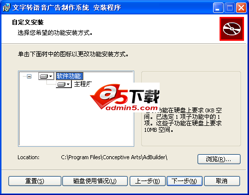 文字转语音广告制作系统
