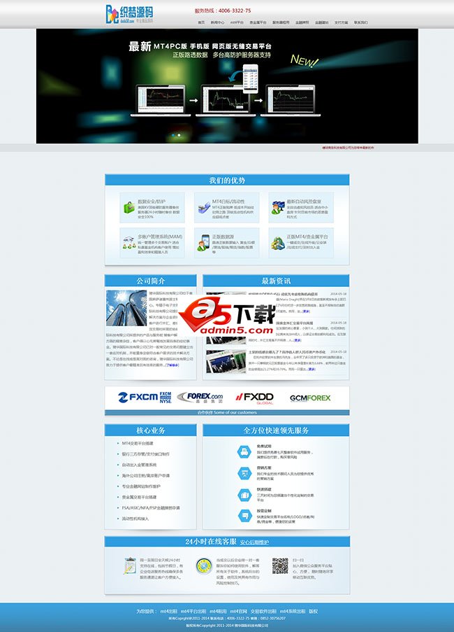 金融投资风险公司网站源码