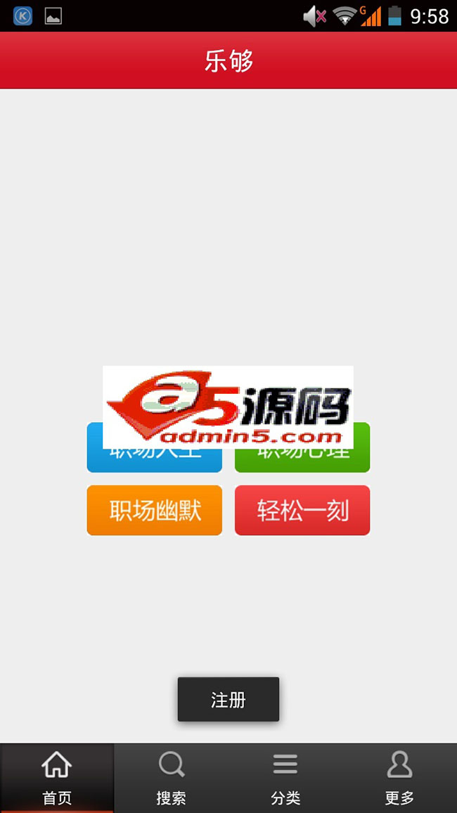 Android应用源码适合教学学习的博客源码
