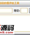 哔哔QQ号价值评估工具