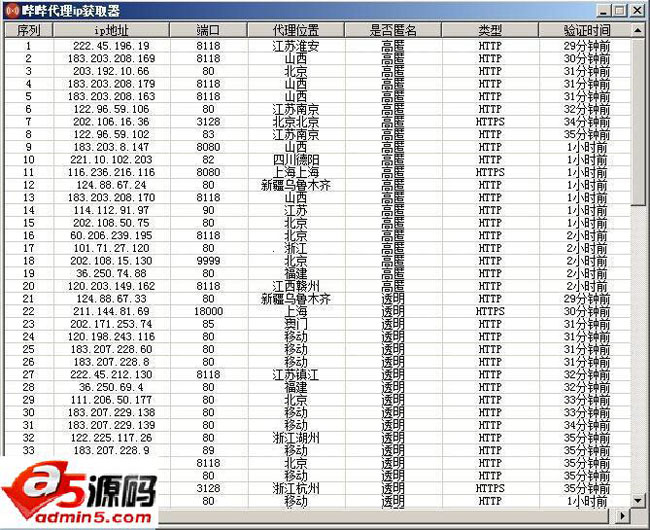哔哔代理IP获取器