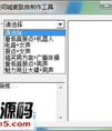 哔哔QQ空间喊麦歌曲制作工具