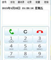 Yuntel电话自动拨号软件