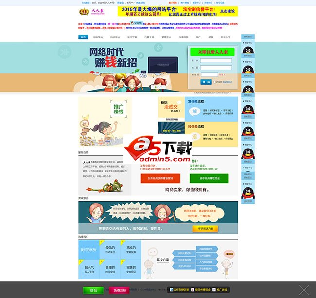 淘宝网店刷信誉刷单刷钻平台源码系统