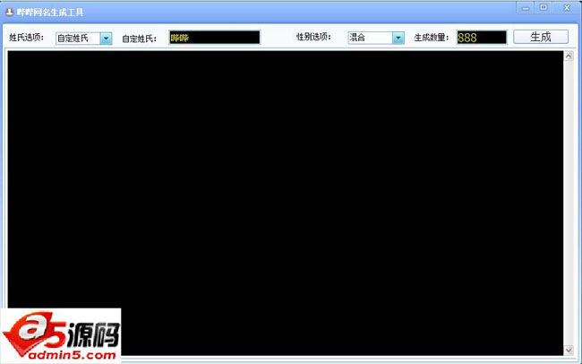 哔哔网名生成工具
