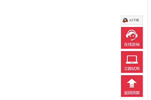 Js在线客服QQ返回顶部