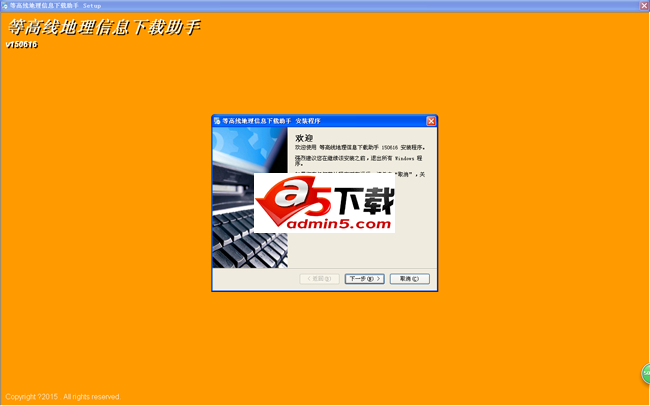 等高线地图下载工具