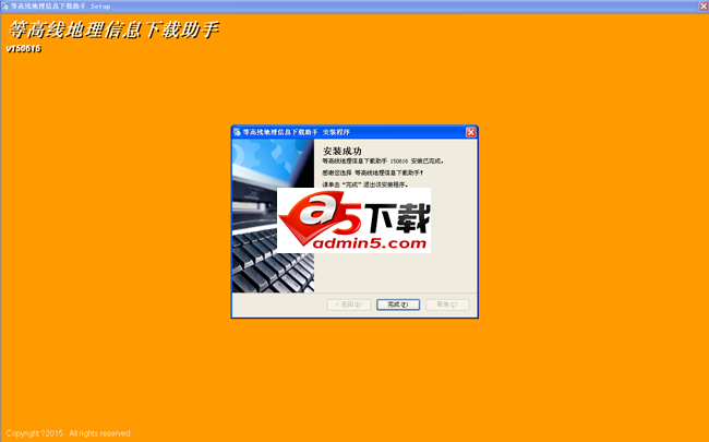 等高线地图下载工具