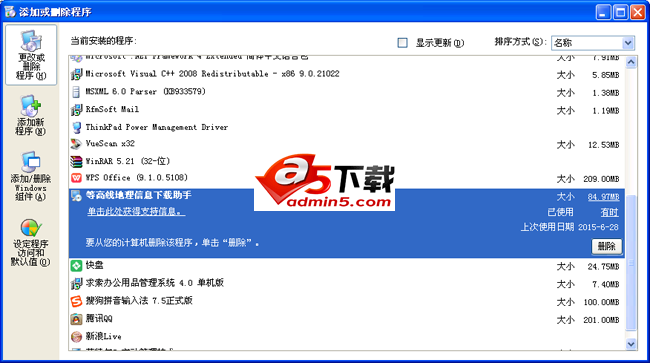 等高线地图下载工具