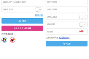 jQuery手机登录注册表单代码