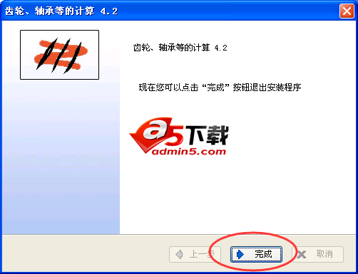 齿轮轴承等的计算