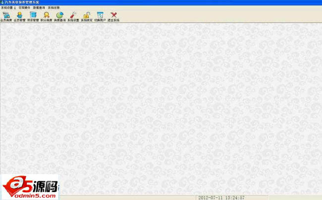 易欣汽车美容维修管理系统