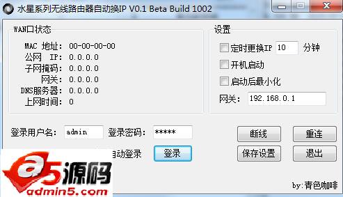 水星无线路由器自动换IP