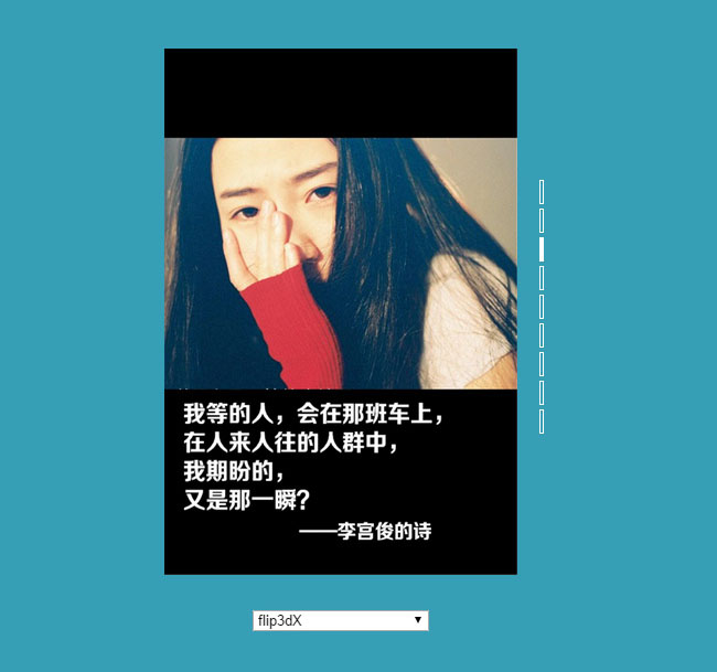 100种不同图片切换效果