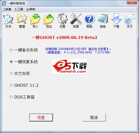 一键GHOST