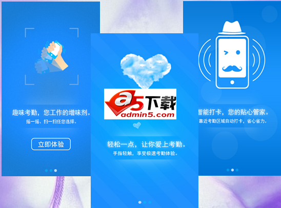 探联智能考勤系统免费版