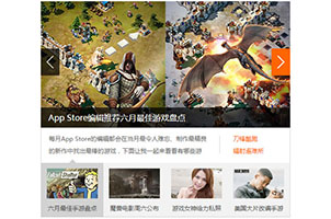 新浪游戏首页jQuery幻灯片