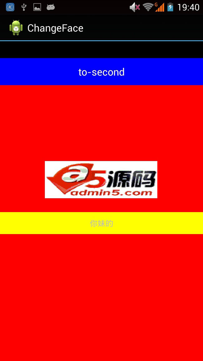 Android例子源码简单换肤小例子