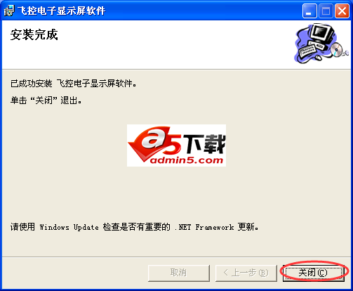 飞控电子显示屏编辑软件
