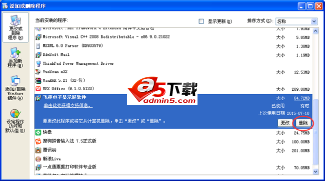 飞控电子显示屏编辑软件
