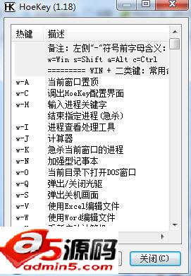 Hoekey(热键工具)