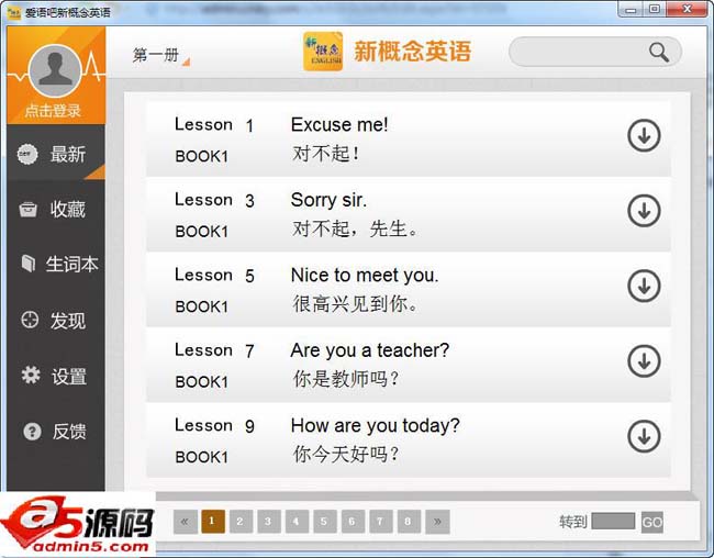 爱语吧新概念英语