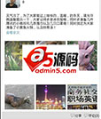 Android项目源码仿QQ空间的心情驿站源码
