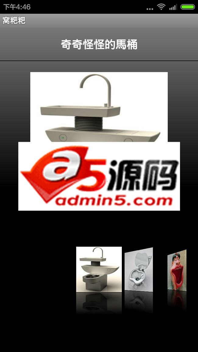 Android应用源码基于百度地图的窝粑粑找厕所