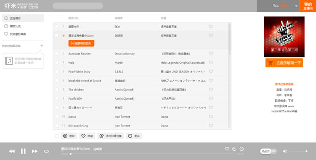 jQuery虾米音乐播放器样式代码