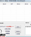 大奔QQ群排名软件