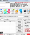 至微QQ营销软件